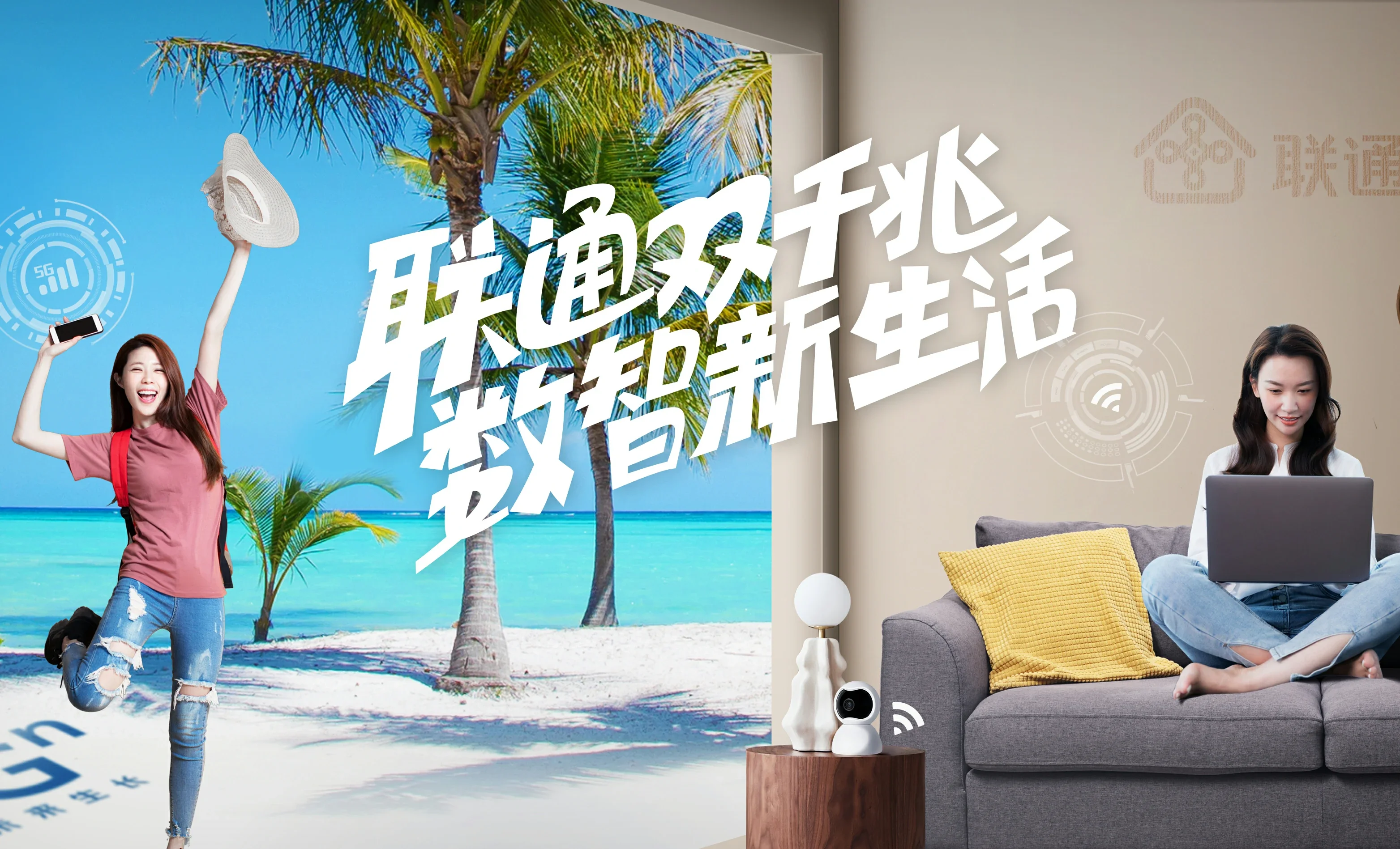 北安市中国联通